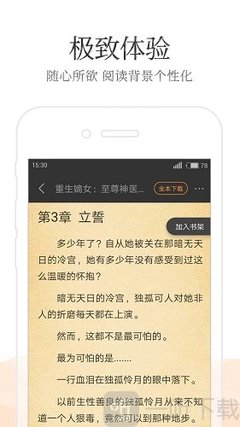 靠谱买球app